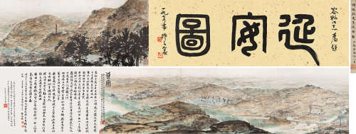 傅抱石（1904～1965） 1960年作 延安 手卷 设色纸本