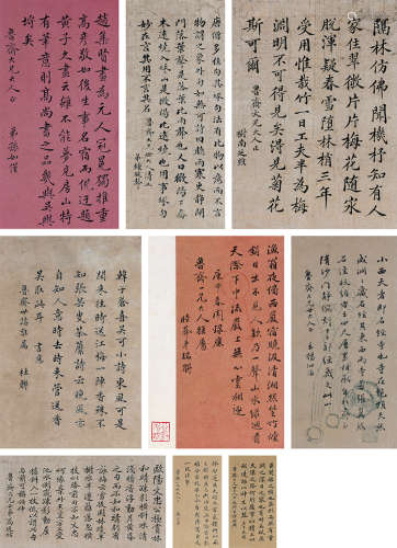 张之万（1811～1897）  杨泗孙（1823～1889）等 同治礼闱三十九人书册 册页 （三十四开） 水墨纸本