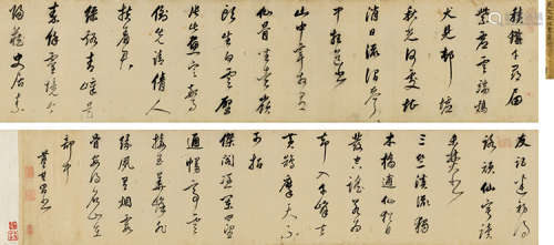 董其昌（1555～1636） 行书卷 手卷 水墨绫本