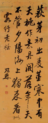 姚鼐（1731～1815） 行书七言诗 立轴 水墨纸本