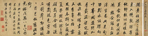 沈荃（1624～1684） 丁巳（1677）年作 行书《苕溪诗》 横披 水墨纸本