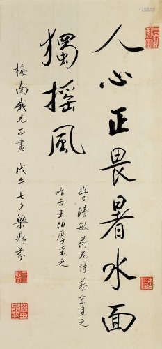 梁鼎芬（1859～1919） 行书五言句 镜片 水墨纸本