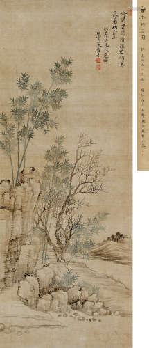 恽南田（1633～1690） 古木竹石图 立轴 设色绢本