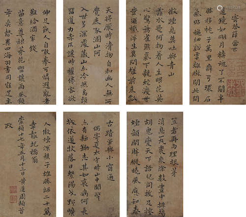 黄道周（1585～1646）（传） 1644年作 楷书《寄答薛当世》册 册页 （七开） 水墨纸本