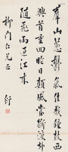 陈衍（1856～1937） 行书七言诗 立轴 水墨纸本