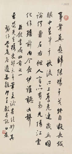 白蕉（1909～1993） 行书自作诗 立轴 水墨纸本