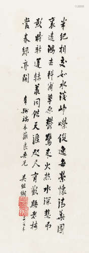 吴组缃（1908～1994） 1989年作 行书 镜片 水墨纸本