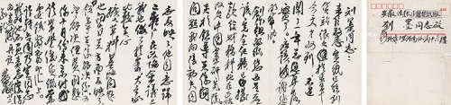 黄胄（1925～1997） 致刘墨信札附信封 镜片 水墨纸本