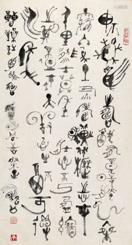 李骆公（1917～1991） 篆书《龟虽寿》 立轴 水墨纸本