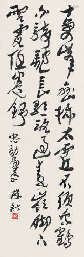 林锴（1924～2006） 致詹忠效草书 镜片 水墨纸本