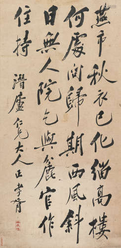 郑孝胥（1860～1938） 行书《舍饭寺》诗 立轴 水墨纸本