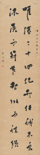 章太炎（1869～1936） 行书古人句 镜片 水墨纸本