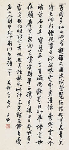 沈尹默（1883～1971） 行书太白诗 镜片 水墨纸本