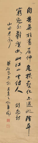 梁启超（1873～1929） 行书剑南诗 立轴 水墨绫本
