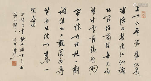 陈迩冬（1913～1990） 戊午（1978）年作 行书 镜片 水墨纸本