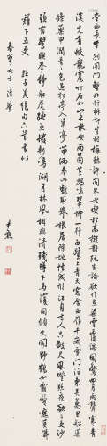 沈尹默（1883～1971） 行书杜子美绝句 立轴 水墨纸本