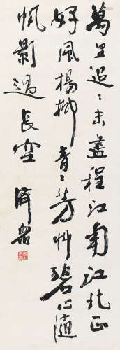 方济众（1923～1987） 行书 镜片 水墨纸本