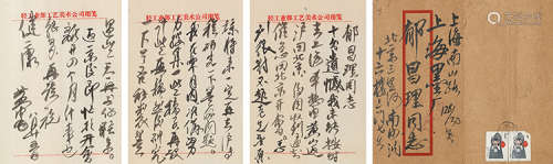 黄胄（1925～1997） 致郁昌理信札一通三开附实寄封 镜片 水墨纸本