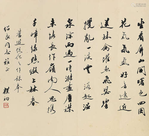 赵朴初（1907～2000） 行书 镜片 水墨纸本