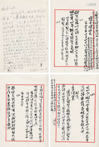 赵朴初（1907～2000） 致许涤新一通一页，附许涤新诗稿三页 镜片 水墨纸本