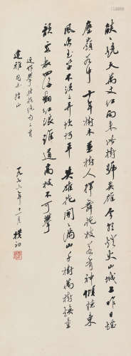 赵朴初（1907～2000） 1976年作 行书自作诗 立轴 水墨纸本