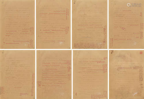康生（1898～1975）  《沙韬事件批注手迹》（附照片11张、释文一份、出版物一本） （二十二页） （二十二选八） 水墨纸本
