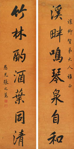 张之万（1811～1897） 行书七言联 立轴 水墨笺本 张之万（1811～1897）