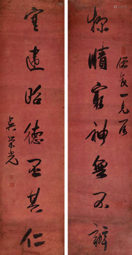 吴荣光（1773～1843） 行书七言联 立轴 水墨笺本 吴荣光（1773～1843）