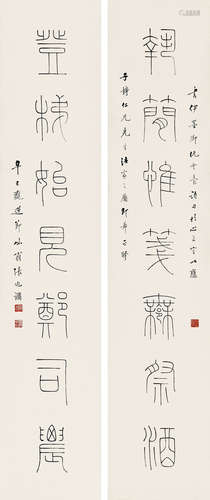 张兆镛（1879～1948） 辛巳（1941）年作 篆书七言联 立轴 水墨纸本 张兆镛（1879～1948）