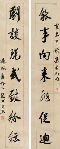 邓芬（1894～1964） 癸未（1943）年作 行书七言联 立轴 水墨纸本 邓芬（1894～1964）