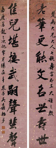 吴鼒（1755～1821） 行书九言联 立轴 水墨笺本 吴鼒（1755～1821）