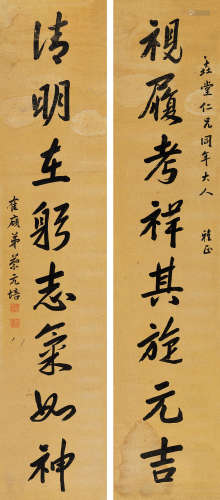 蔡元培（1868～1940） 行书八言联 镜片 水墨纸本 蔡元培（1868～1940）