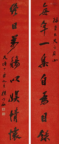 杨守敬（1839～1915） 丁酉（1897）年作 行书八言联 立轴 水墨笺本 杨守敬（1839～1915）