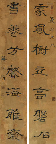 姜任修（1676～1751） 隶书七言联 立轴 水墨纸本 姜任修（1676～1751）