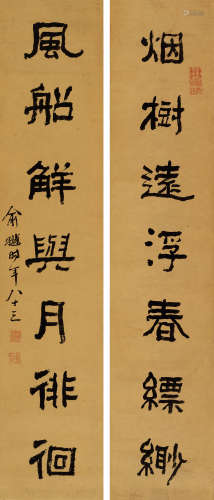 俞樾（1821～1907） 隶书七言联 立轴 水墨纸本 俞樾（1821～1907）