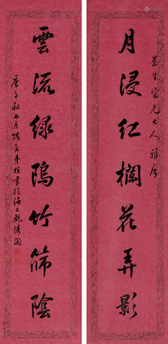 汪桢（近代） 庚午（1930）年作 行书七言联 立轴 水墨笺本 汪桢（近代）