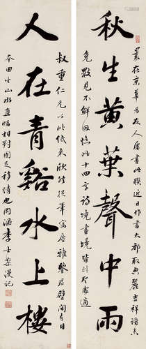 李士棻（1821～1883） 行书七言联 立轴 水墨纸本 李士棻（1821～1883）