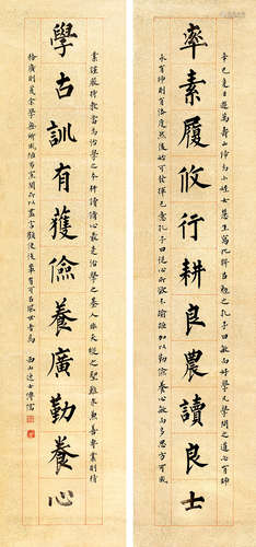 溥儒（1896～1963） 辛巳（1941）年作 楷书十一言联 镜片 水墨笺本 溥儒（1896～1963）