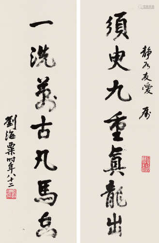 刘海粟（1896～1994） 行书七言联 立轴 水墨纸本 刘海粟（1896～1994）