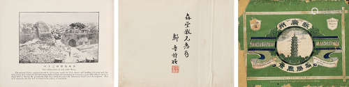邹鲁签赠本《新广州风景名胜》1924年初版印本一册 --