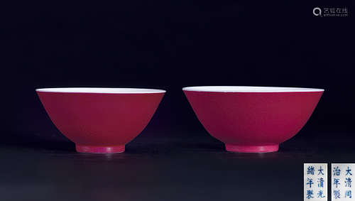 清同治；光绪 胭脂红釉碗 （两件）