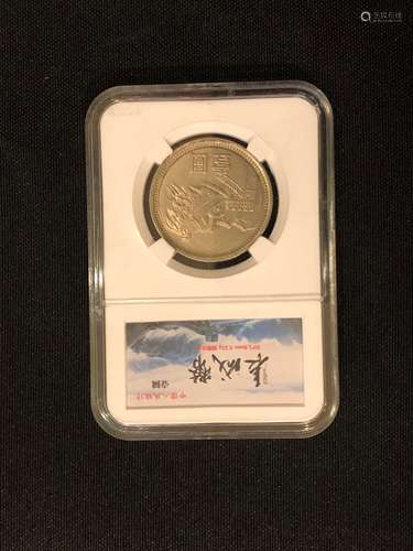 Chinese Proof Set Great Wall Coin