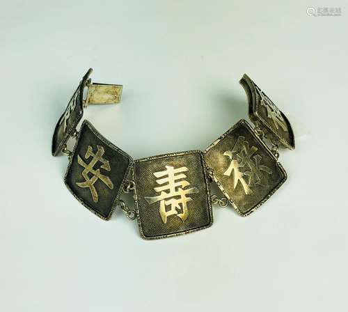 Chinese Silver Character Panel Bracelet with Mark