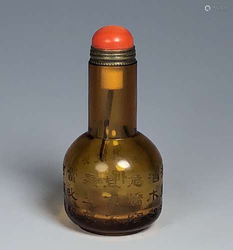 Glass Snuff Bottle with Coral Cap and Mark