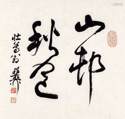 谢稚柳（1910～1997） 山村秋色 镜心 水墨纸本