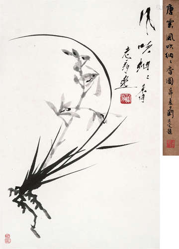 唐云（1910～1993） 风吹细细香 手卷 水墨纸本