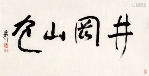 谢稚柳（1910～1997） 井冈山色 镜心 水墨纸本