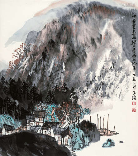 王镛（b.1948） 山水 立轴 设色纸本