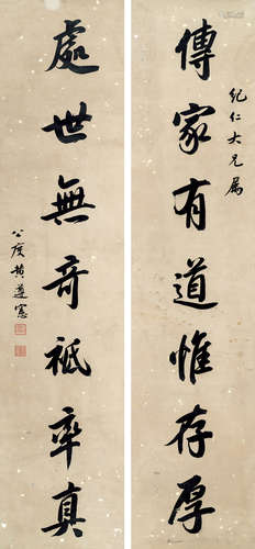 黄遵宪（1848～1905） 行书七言联 立轴 水墨纸本