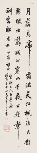 若愚（1887～1948） 行书张继诗 镜心 水墨纸本